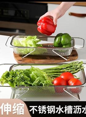 Stainless Steel Sink Drain Basket, Kitchen Sink Expandable V