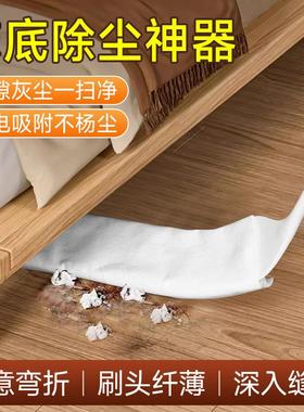 Under-bed Cleaning Wonder Tool for Home Use, Dust and Sanita