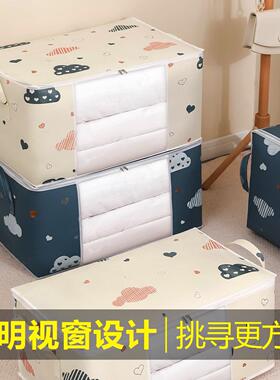 Moisture-Proof Extra Large Storage Bag for Clothes, Cotton Q