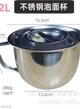 Stainless Steel Instant Noodle Bowl with Lid, Portable for H