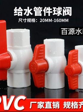 PVC water pipe ball valves in sizes 20, 25, 32, 40, 50, 63,