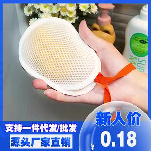 Sandwich Soap Pouch, Foaming Net, Soap Lathering Net, Bathin