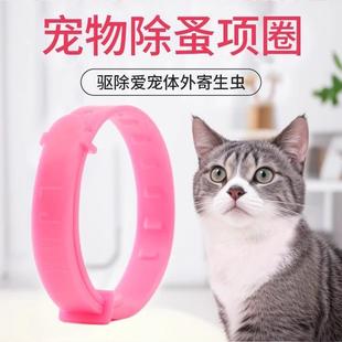 Dog Deworming Collar Cat Mite-Repelling Collar for Flea, Tic