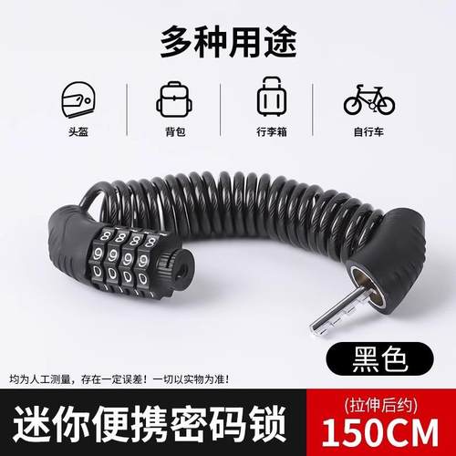 Mountain bike lock, single bike anti-theft five-digit passwo