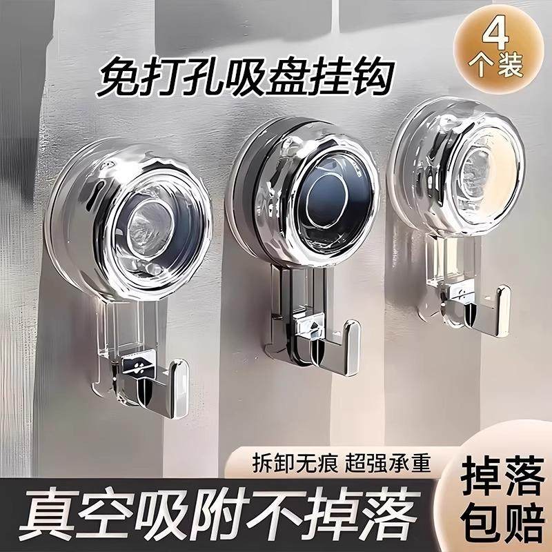 Bathroom Rotatable Suction Cup Hooks, No-Drill Strong Load-B