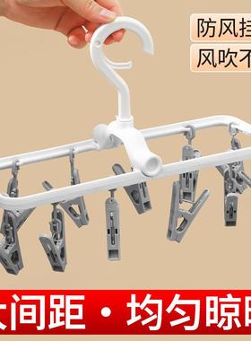 Baby Socks Drying Rack, Home Multi-Clip Clothes Hanger, Mult