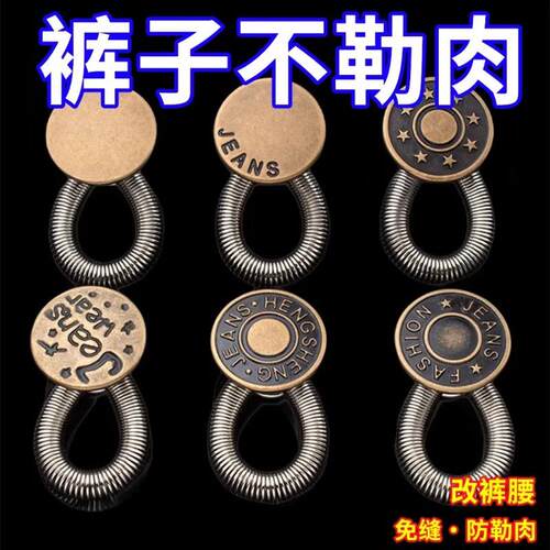 Expandable Waist Button No-Sew Jeans Waist Adjustment Tool,