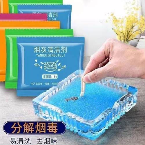 Bagged ashtray cleaner, cigarette ash extinguishing sand, pu