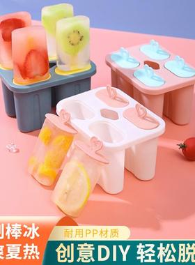 Four-compartment popsicle mold for home use, suitable for ma