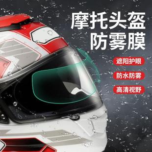 Motorcycle Helmet Rain Protection Film, Waterproof and Anti-
