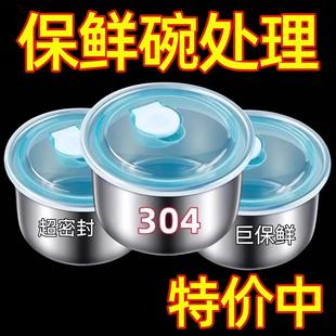 Lidded Freshness Bowl Stainless Steel Freshness Box Kitchen