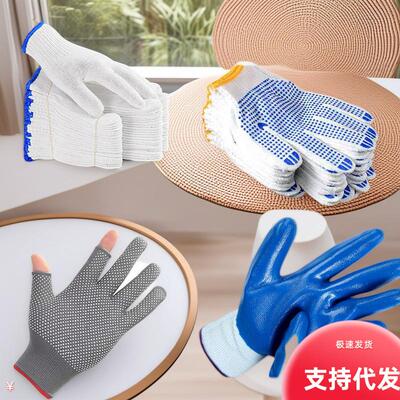Labor protection gloves, cotton thread gloves, reinforced wi