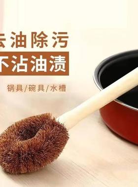 Natural Household Coconut Fiber Pot Brush with Wooden Handle