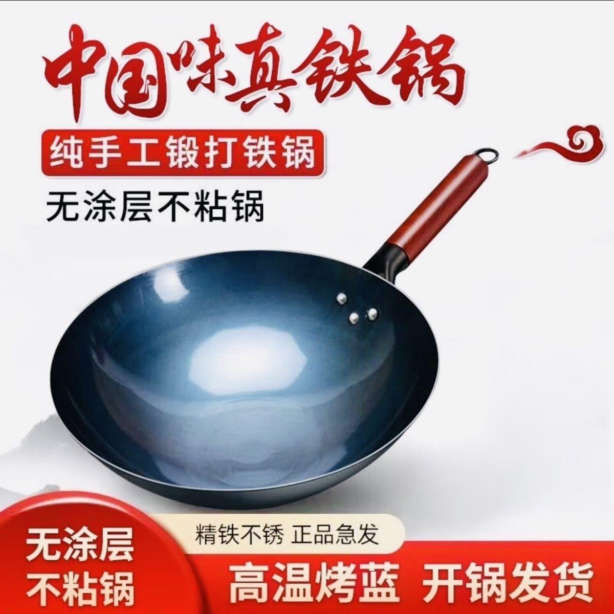 Iron Wok, Stir-Fry Pan for Home Cooking, Traditional Flat Bo