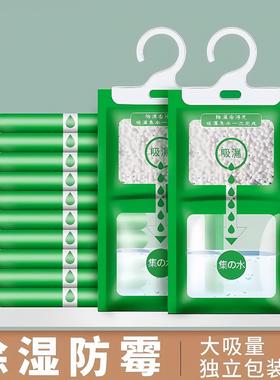 Hanging dehumidifying bags for indoor use, suitable for stud