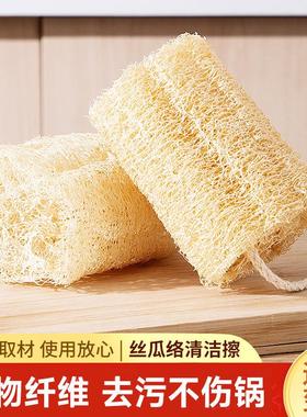 Natural Loofah Dishwashing Wonder, dedicated kitchen cleanin