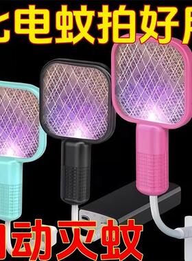 USB-powered purple light mosquito killer racket for home use