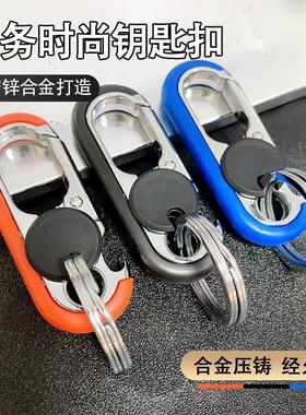 Double Ring Keychain Pendant Gift for Men, Car Keychain, Sol