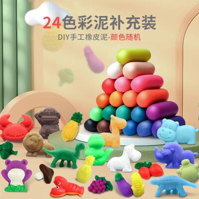 DIY Wheat Clay 24 Colors Safe Modeling Clay Reusable Play Do