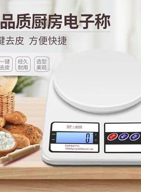 Kitchen Scale, Baking Electronic Scale, Gram Scale, Small Ho