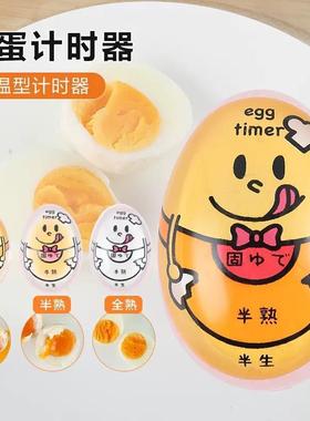 Japanese Soft-Boiled Egg Kitchen Timer, Perfect for Breakfas