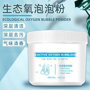 Eco-Oxygen Bubble Powder for Easy Cleaning of White Shoes -