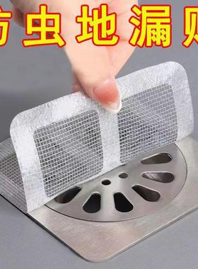 Kitchen and Bathroom Drain Filter Stickers - Hair Catcher, I