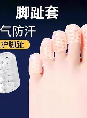 Toe Protector Breathable Silicone Toe Caps Separation Shoe W