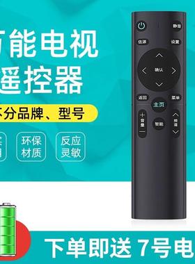Universal TV Remote Control for Various Brands of TVs, Origi