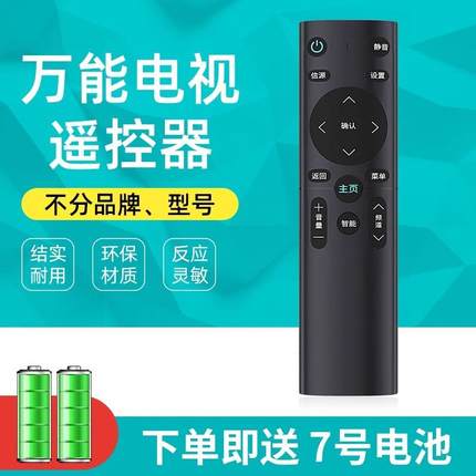 Universal TV Remote Control for Various Brands of TVs, Origi