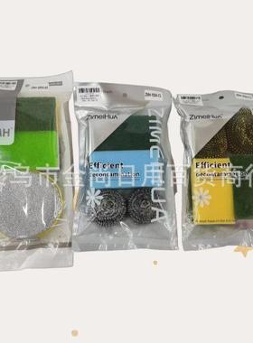 Wholesale new style small jacquard cloth dishwashing sponges