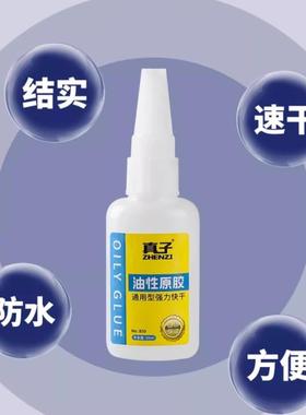 High Viscosity Oil-Based Adhesive for Home Use, Waterproof,