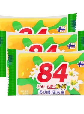 Manufacturer wholesale soap: 84 laundry soap, stain-removing