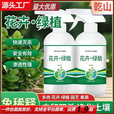 Broad-Spectrum Insecticide for Plants, Vegetables, and Flowe