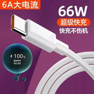 6A Fast Charging Cable 240W Data Line for Huawei Honor VIVO Android Phones, Suitable for Car Use wit