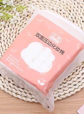 Dual-sided compressed makeup remover pads, facial wet敷面膜
