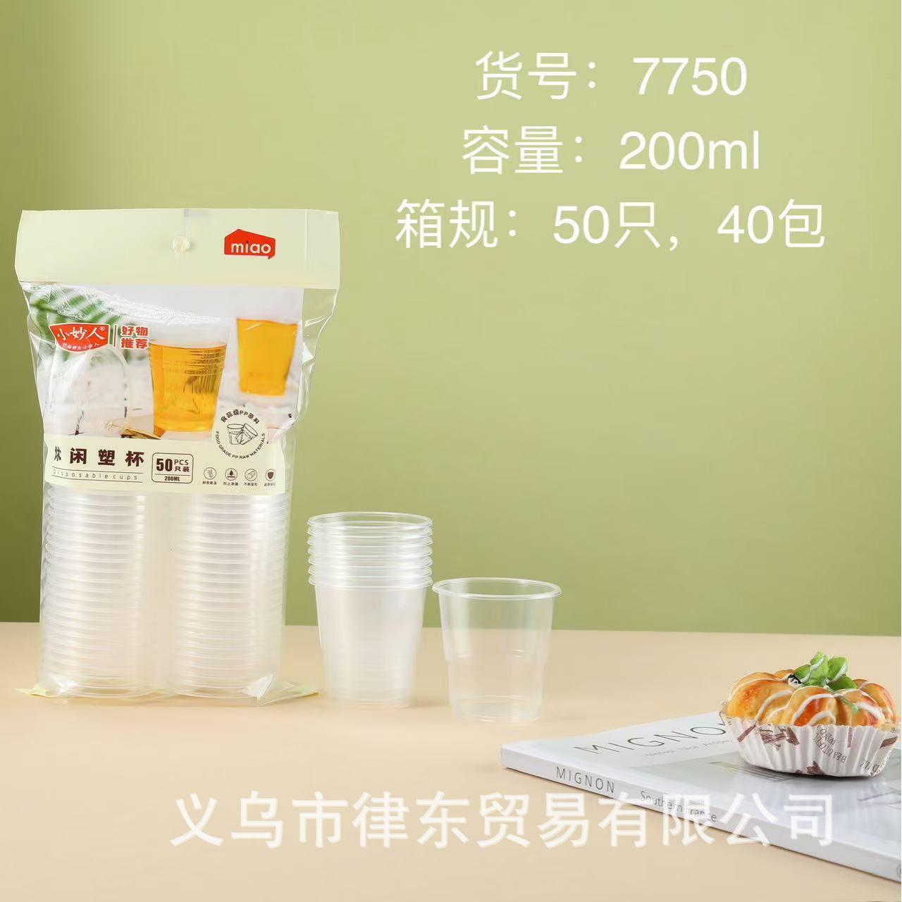 Pack of 50 Thick Disposable Plastic Cups for Home Use, Trans