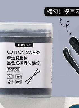 Dual-headed cotton swabs for ear cleaning, makeup, and gener