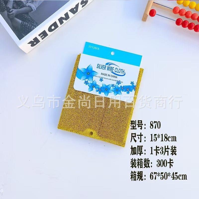 Dual-layer multifunctional kitchen cleaning cloth, made of m