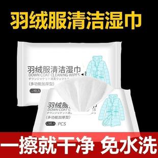 Wipes Dry Jacket Cle Remover Cleaning Stain Down rinse