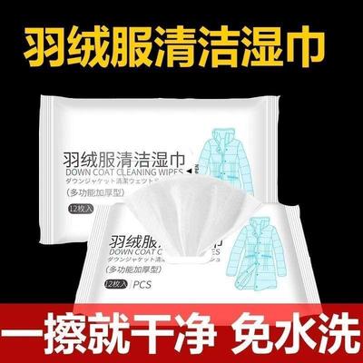 Down Jacket Cleaning Wipes - No-rinse Stain Remover, Dry Cle