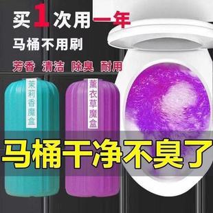 Magic Toilet Cleaning Box - Fresh Scent Toilet Gel for Home