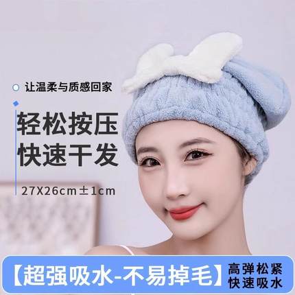 【New User Exclusive 0.5】Quick-Dry Absorbent Hair Drying Ca