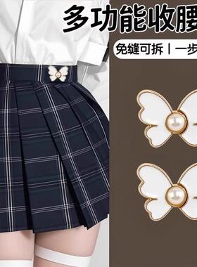 Butterfly waist cincher button no-sew skirt and pants altera