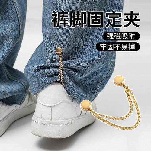 Magnetic Cuff Adjusters for Pants and Sleeves - A versatile