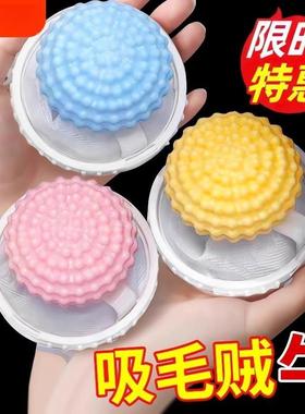 Laundry Ball Washing Machine Filter Net Anti-Tangle Lint Rem