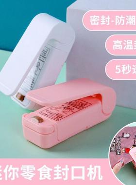 Mini Sealing Machine Snack Sealer Food Plastic Bag Sealer Ho
