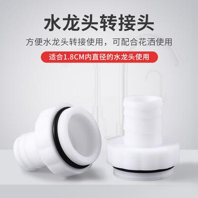 Universal Plastic Shower Head Adapter, Universal Faucet Anti