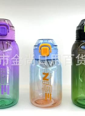 Cute gradient color portable sports large capacity straw stu