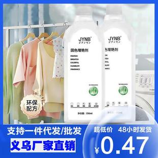 Color Fixing and Enhancing Agent for Clothes - Anti-Fade and